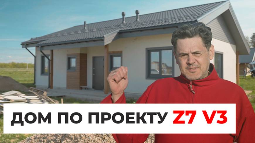 Дом по проекту Z7 V3. Дом 120 кв.м. c большой сауной смотреть онлайн