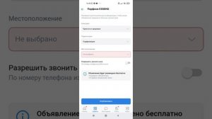 Как разместить бесплатное  объявление в VK