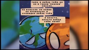 Шип Венеры и Земли комикс Ширанутый космос озвучка