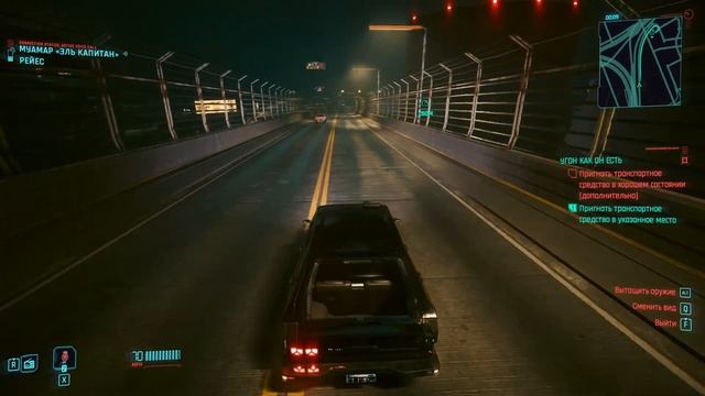 Cyberpunk 2077.ПРИЗРАЧНАЯ СВОБОДА.#10.КАК ДОСТАТЬ ЗВЕЗДУ С НЕБА. смотреть онлайн