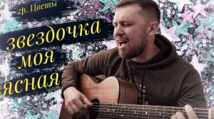 Очень красивая песня из 70-х которую поют до сих пор