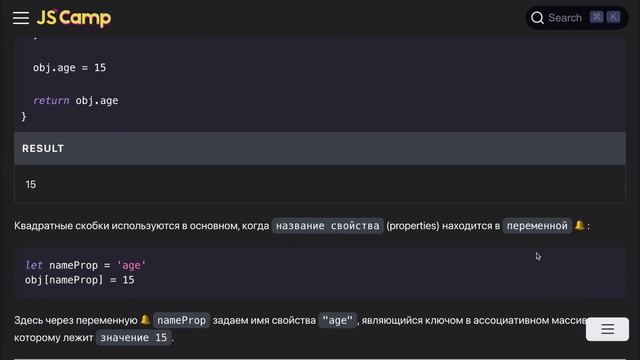 Уроки JavaScript - Урок 10 Объекты смотреть онлайн