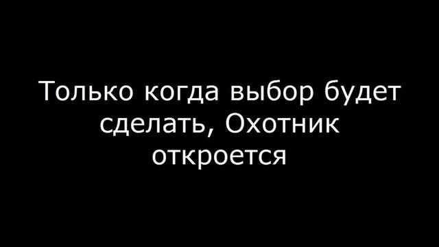 Знак Охотник – ЗНАКИ ВЫСШЕГО ЗОДИАКА смотреть онлайн