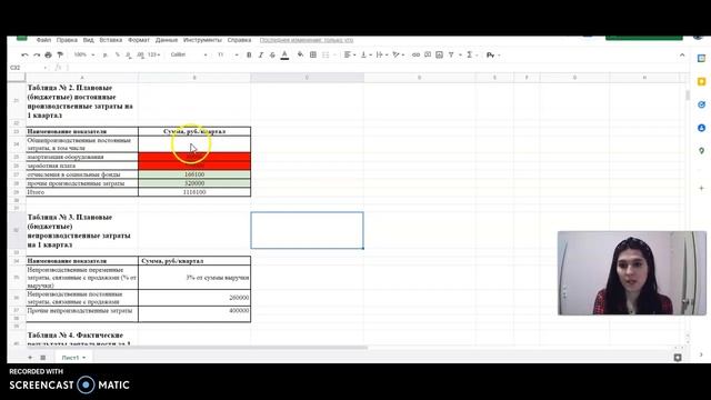 Google Таблицы. Фильтрация по цвету. смотреть онлайн