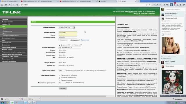 Как настроить роутер Wi-Fi смотреть онлайн