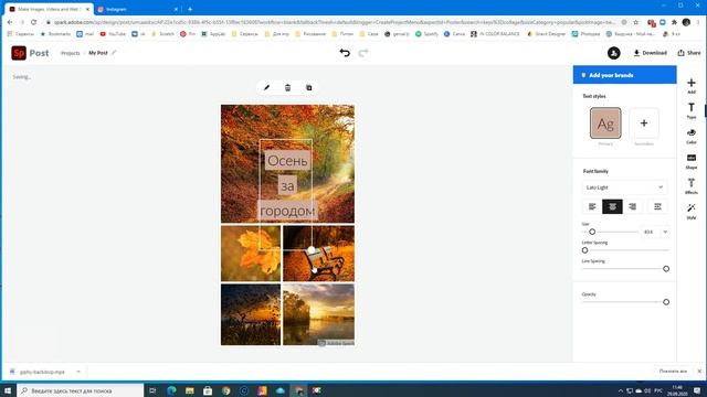 Adobe Spark - как сделать коллаж онлайн? смотреть онлайн