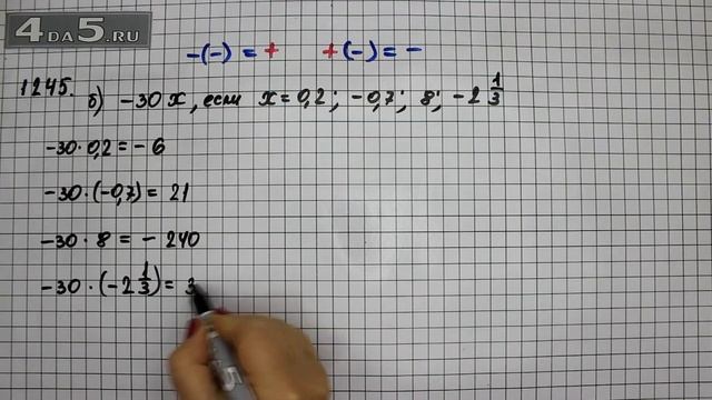 Упражнение 356 Вариант Б Часть 2 (Задание 1245 Вариант Б) – ГДЗ Математика 6 класс – Виленкин Н.Я смотреть онлайн