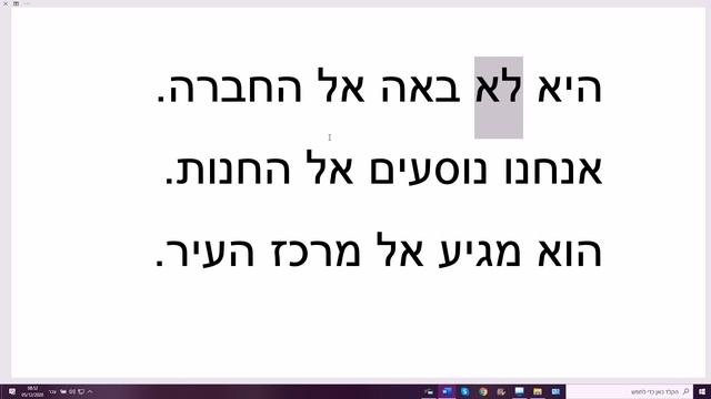 1191. Можно ли использовать слово ЭЛЬ как предлог направления в разговорном иврите смотреть онлайн