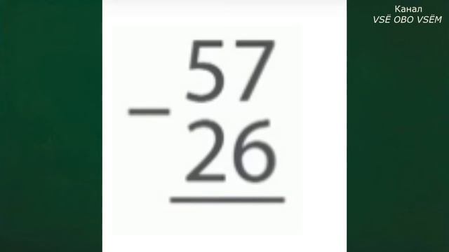 Математика 2 класс Урок 17 Письменные приемы вычислений вида 57 26 смотреть онлайн
