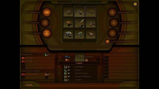 Прохождение Impossible creatures. Часть 9 смотреть онлайн
