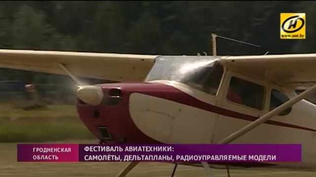 Фестиваль авиатехники под Гродно смотреть онлайн