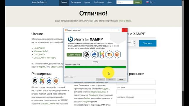 Installing XAMPP for WEB interface of KaRadio32 from Bazooka07 смотреть онлайн