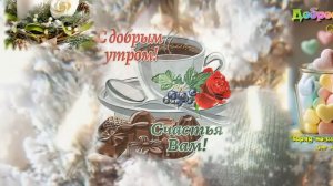 Улыбнись новому дню