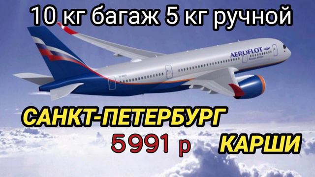 ФЕВРАЛ ОЙИ АРЗОН БИЛЕТЛАР РУЙХАТИ.FEVRAL OYI ARZON BILETLAR RUYXATI смотреть онлайн