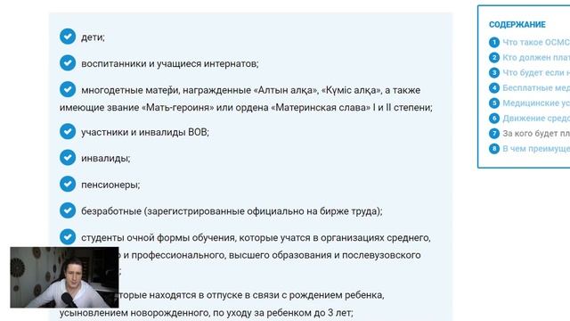 Надо ли платить второй раз ЕСП? Когда 2 выплата 42500? ИП/отказ - что делать? ОСМС обязательно? смотреть онлайн