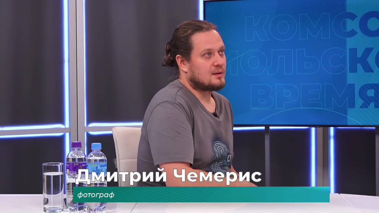 (19.08.2024) Гость студии Дмитрий Чемерис о работе фотографа