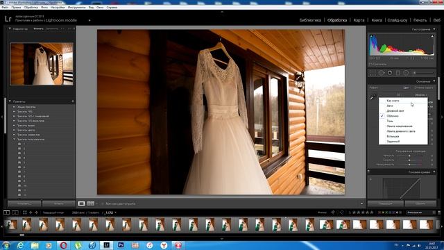 Adobe Lightroom базовый урок часть 1