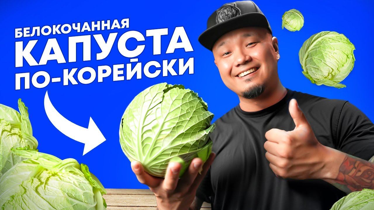 FoodKor Рецепты Корейской кухни