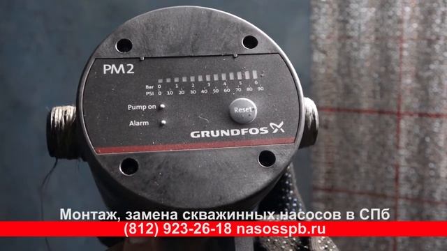 Реле давления GRUNDFOS PM2 замена. Блок автоматики PM 2 15 смотреть онлайн