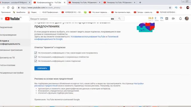 Как скрыть или открыть свои подписки на YouTube в 2019 смотреть онлайн
