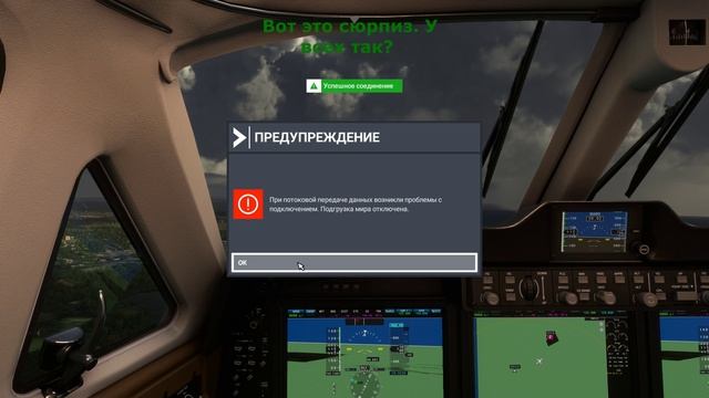 Аэропорт Ферст-Флайт. Гроза. Шторм. MFS 2020 смотреть онлайн