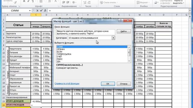 Microsoft Excel для Начинающих (Часть 7)