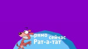 Карусель плашка хромакей прямо сейчас рат-а-тат 2013-2015 (Кому нужно берите)