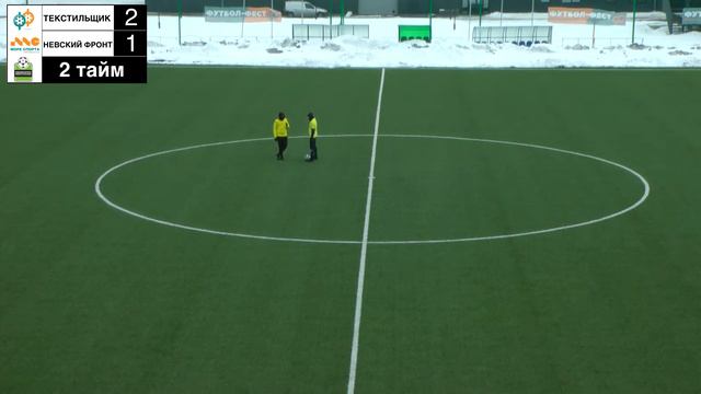 2009-2010 г.р. | Текстильщик (Иваново) - Невский Фронт 2010 2 (СПБ) | 01 апреля 2022 г. 09:10 | смотреть онлайн