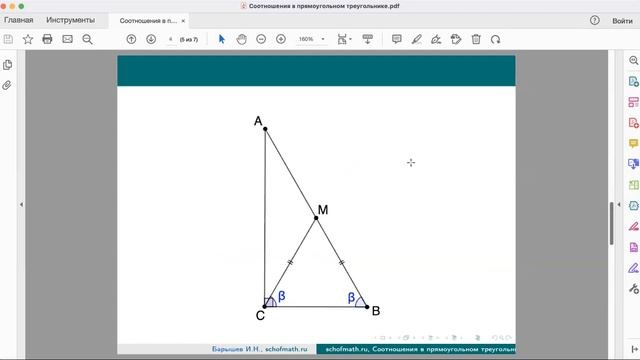 Теория по геометрии 7 класса -- 15 вопрос смотреть онлайн