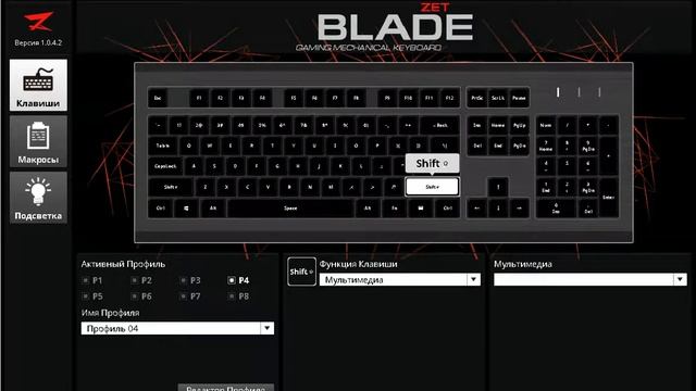 обзор и настройка приложения zet blade (Blade Software) смотреть онлайн