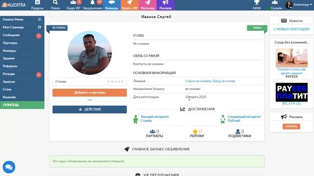 Путеводитель по лабиринтам бизнес сети KALEOSTRA смотреть онлайн