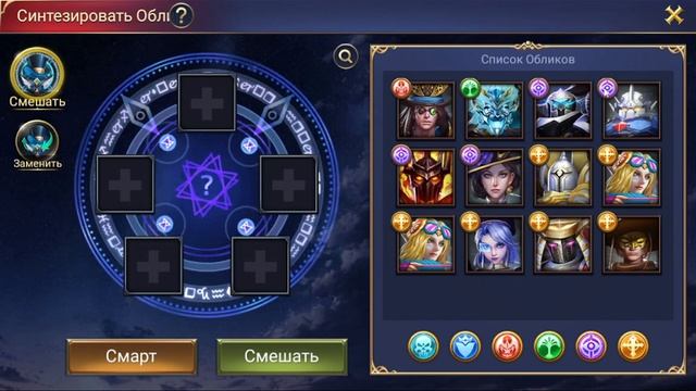 TRIALS OF HEROES ГАЙД СОЗДАНИЕ СКИНОВ Skin Fuse and Replace смотреть онлайн