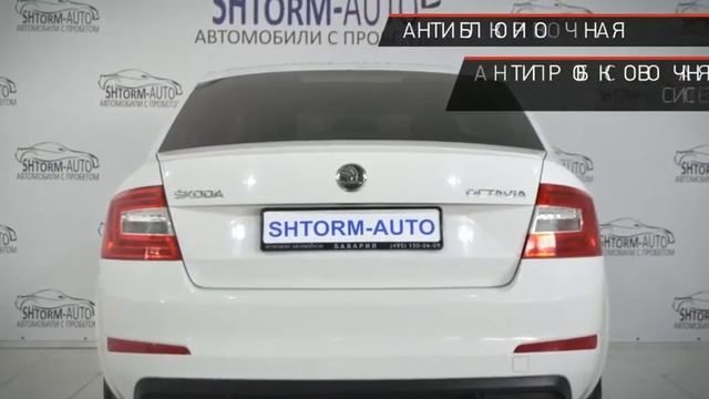 Skoda Octavia с пробегом 2014 | Автосалон SHTORM---AUTO смотреть онлайн
