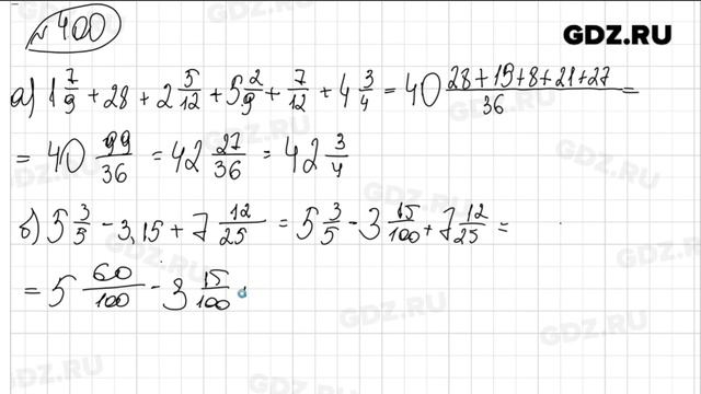 № 400 - Математика 6 класс Виленкин смотреть онлайн