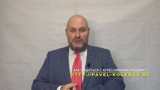 Как общаться с агрессивными людьми? Советы психолога Как реагировать на агрессию и оскорбления смотреть онлайн