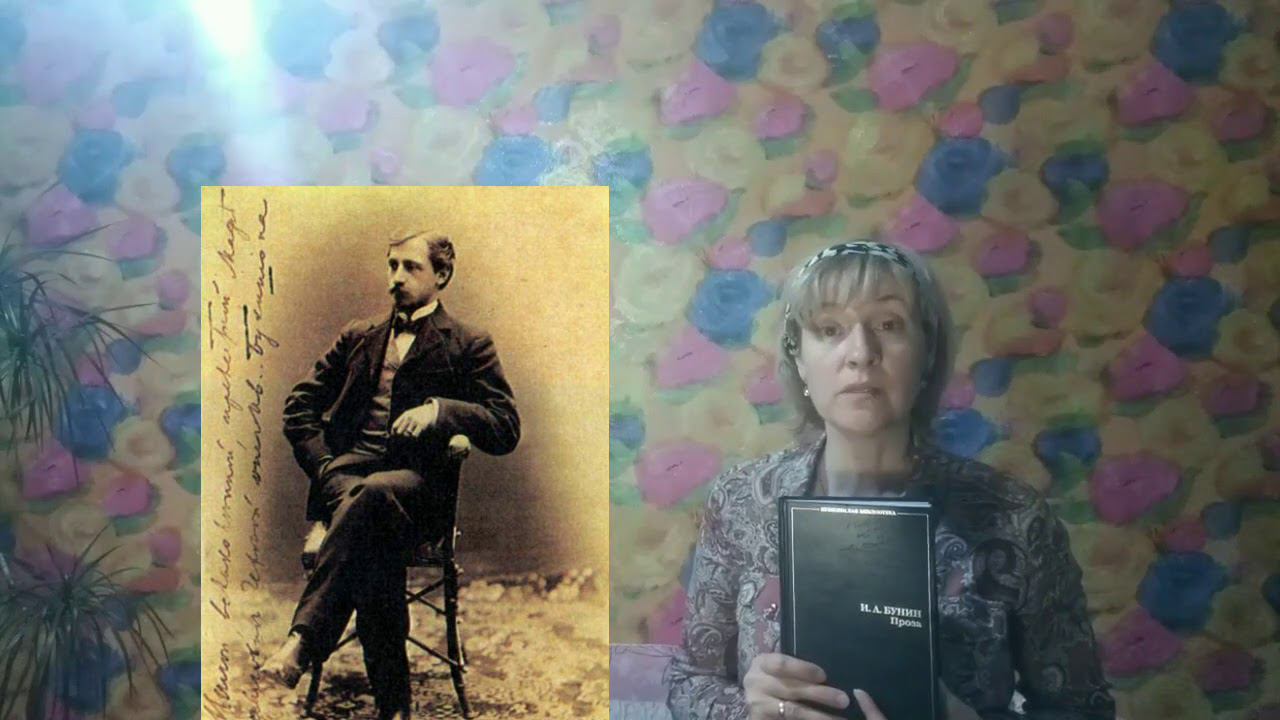 Любовь - огонь души. К 150 - летию И. Бунина смотреть онлайн