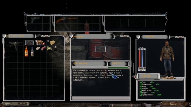 ТВАРИ В КОЛЛЕКТОРЕ.STALKER Погоня за праздником 2:В ожидании чуда. #1 смотреть онлайн