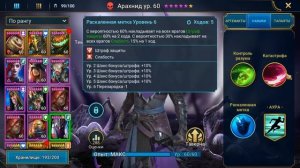 #236. Проходим миссии: 15-я Лава и Паучиха | RAID: Shadow Legends  | 10/01/2020