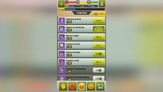 ЭВОЛЮЦИЯ БОМЖА В РОССИИ ЧТОБЫ ВЫЙТИ ИЗ БЕДНОСТИ В РОССИИ В ИГРЕ MEGATRUMP! смотреть онлайн