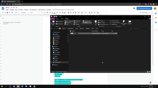 Установка Neovim на Windows 10(С помощью Chocolatey) смотреть онлайн