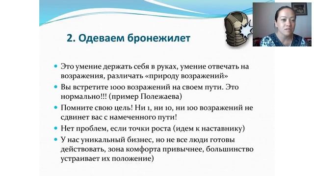 Инструктаж к рекрутингу. Варанкина Татьяна смотреть онлайн