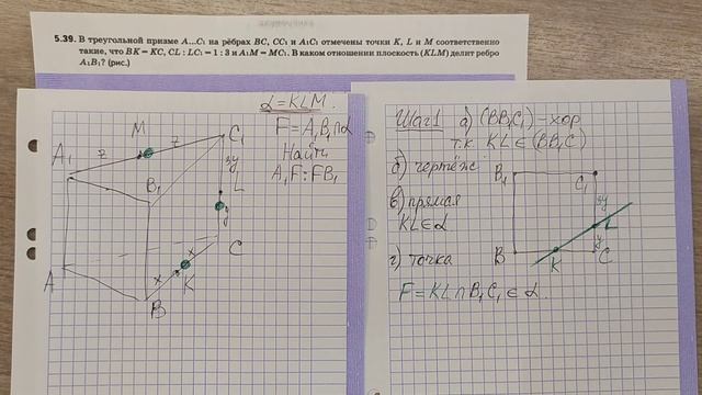 Сечение призмы (3-угольной). Алгоритм на примере. смотреть онлайн