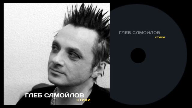 Глеб Самойлов The Matrixx - Нирвана смотреть онлайн