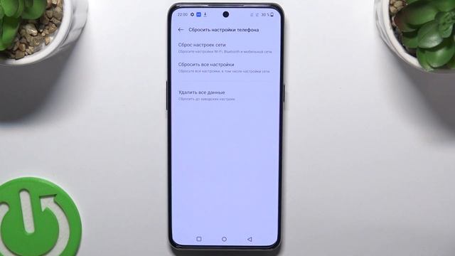 Как сбросить настройки на телефоне OnePlus 10T?  Сброс настроек OnePlus 10T