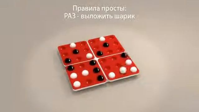 Настольная игра Пентаго смотреть онлайн