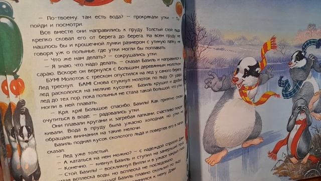 ЛЕСНЫЕ ИСТОРИИ. Вилли не ночует дома. На катке. Спасатель. Выбираем новую книгу.(Для дошкольников.) смотреть онлайн