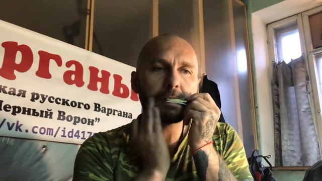 Варган,До диез,пример звука... смотреть онлайн