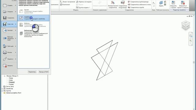 Создание условных схем ВК в Revit смотреть онлайн