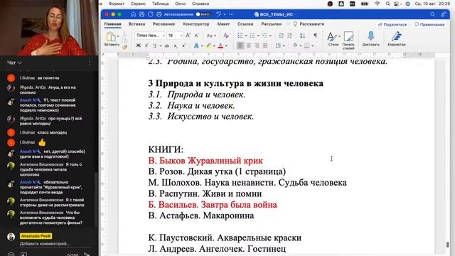 ИТОГОВОЕ СОЧИНЕНИЕ 2022/23: что нового? смотреть онлайн