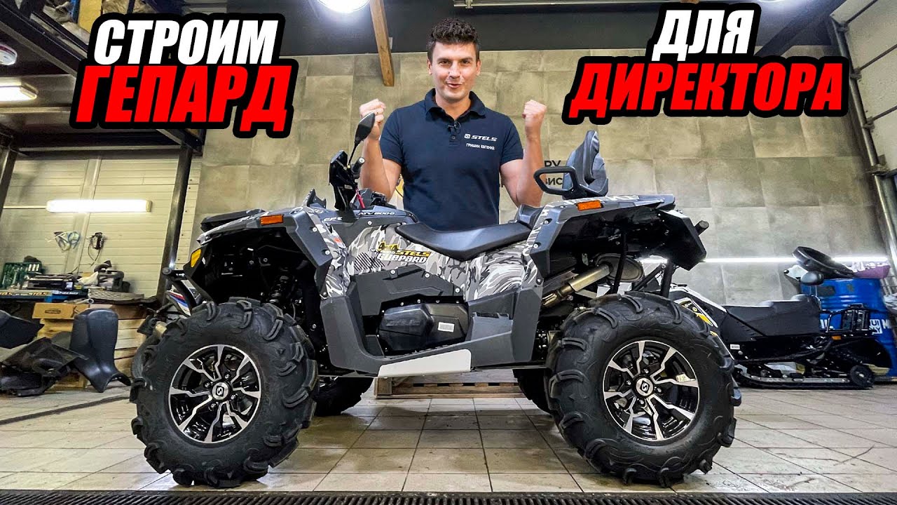 Новый Гепард для Директора! Подписчики помогают с выбором ТЮНИНГА! смотреть онлайн